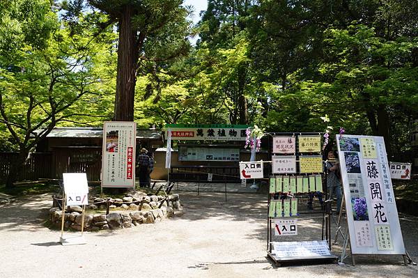 01京阪神奈D4-萬葉植物園