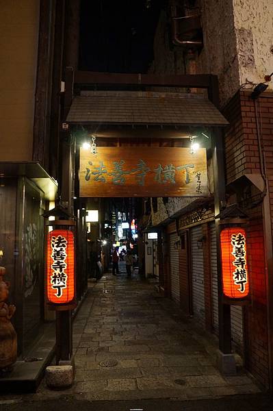 01京阪神奈D4-大阪法善寺橫丁