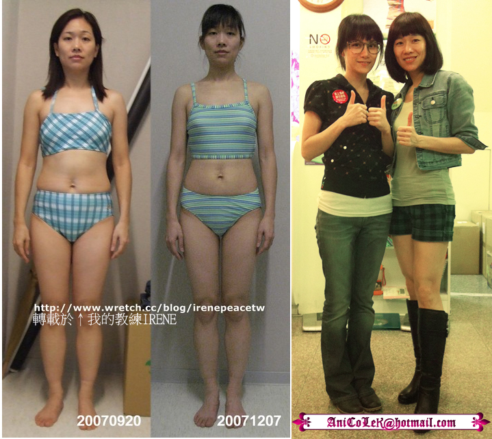 irene-2個月減重5公斤-改善便祕-壓力性肚子痛 irene-2個月減重5公斤-改善便祕-壓力性肚子痛
