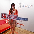 google+周年慶