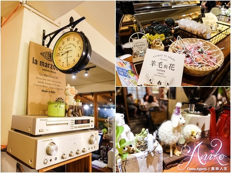 台北美食 羊毛與花coffee 彷彿來到日本 永康街巷弄 不限時有插座的可愛咖啡廳 Aniko 艾妮可美味人生 台北美食 羊毛與花coffee 彷彿來到日本 永康街巷弄 不限時有插座的可愛咖啡廳 Aniko 艾妮可美味人生