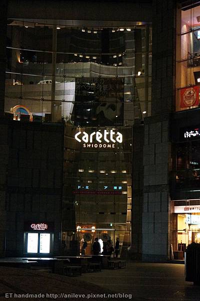 Carreta shiodome