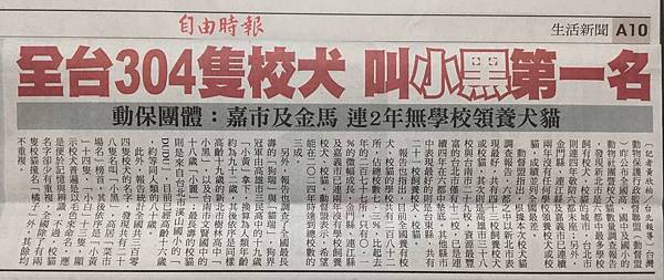 20190522自由時報.jpg 20190522自由時報.jpg