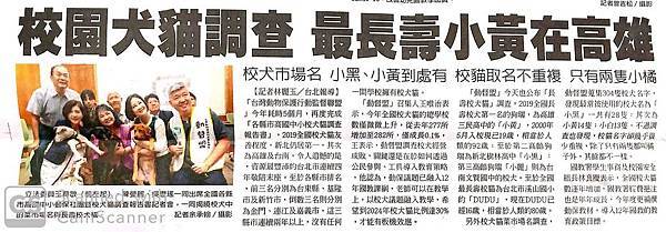 20190521聯合晚報.jpg 20190521聯合晚報.jpg