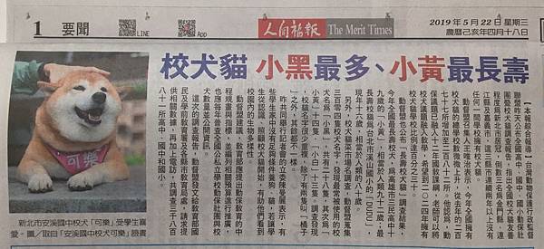 20190522人間福報.jpg 20190522人間福報.jpg