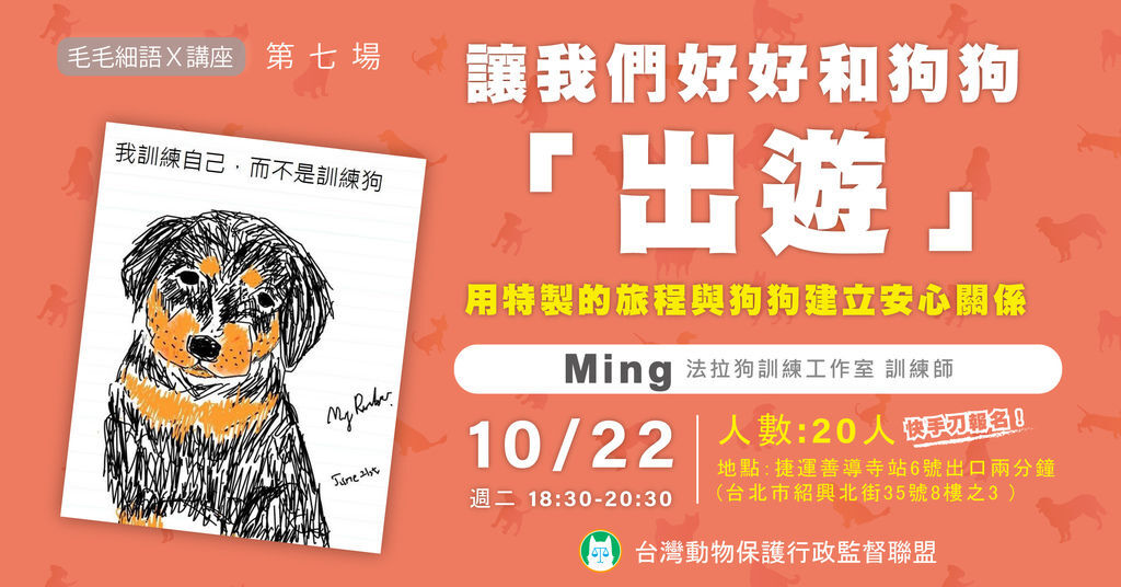 讓我們好好和狗狗出遊NEW-03 拷貝.jpg 讓我們好好和狗狗出遊NEW-03 拷貝.jpg