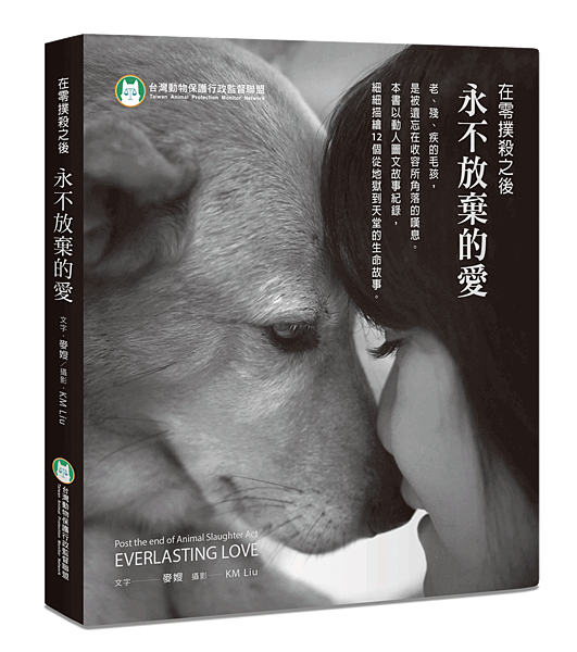 因為領養滷蛋 我們才有勇氣生小孩 台灣動物保護行政監督聯盟 痞客邦