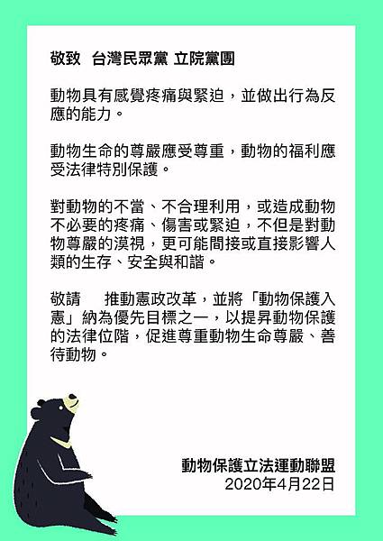 台灣民眾黨-01 拷貝.jpg 台灣民眾黨-01 拷貝.jpg