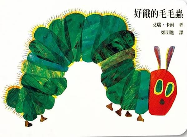 【說故事活動紀錄】《好餓的毛毛蟲》