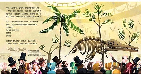 你有聽過「瑪麗‧安寧」嗎? 第一位古生物學家《恐龍女孩》