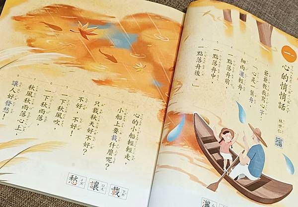 開學第一天的背課文大作戰