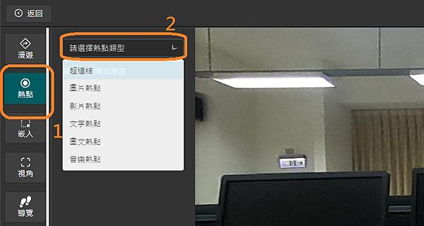 全屋記 - 「熱點」超連結、圖片、影片、文字與音樂