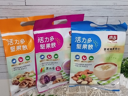 冰沖熱飲雙重享受【廣吉食品】活力多堅果飲~夏威夷果杏仁+腰果紫薯+核桃黑五珍,三種口味一次擁有