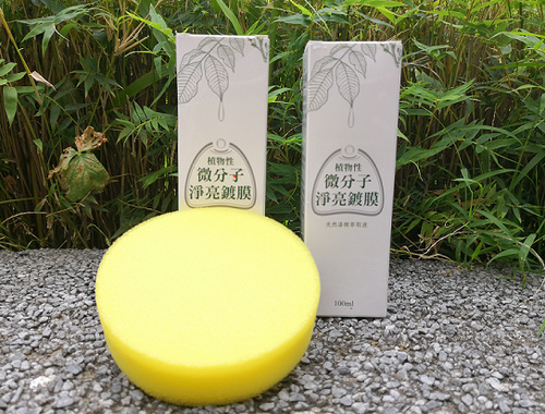 「森元科技」植物性鍍膜 環保無毒,是汽機車保養的最佳防水保護膜
