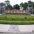 中正大學.jpg