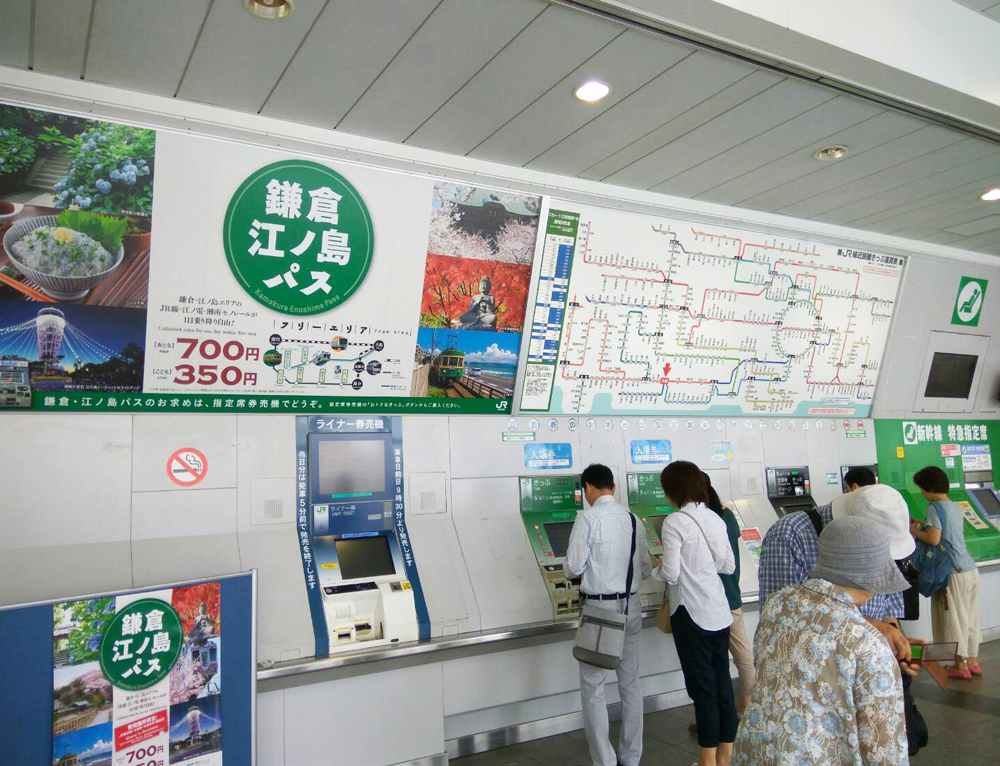 JR鎌倉江之島一日券.jpg