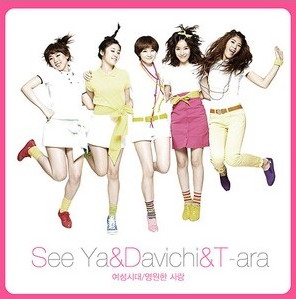 SeeYa & Davichi &T-ara《女生時代/永遠的愛》