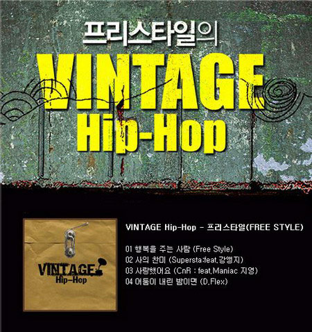 《Vintage Hip-Hop》 Free Style