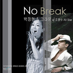 樸正賢&Crown J《No Break》