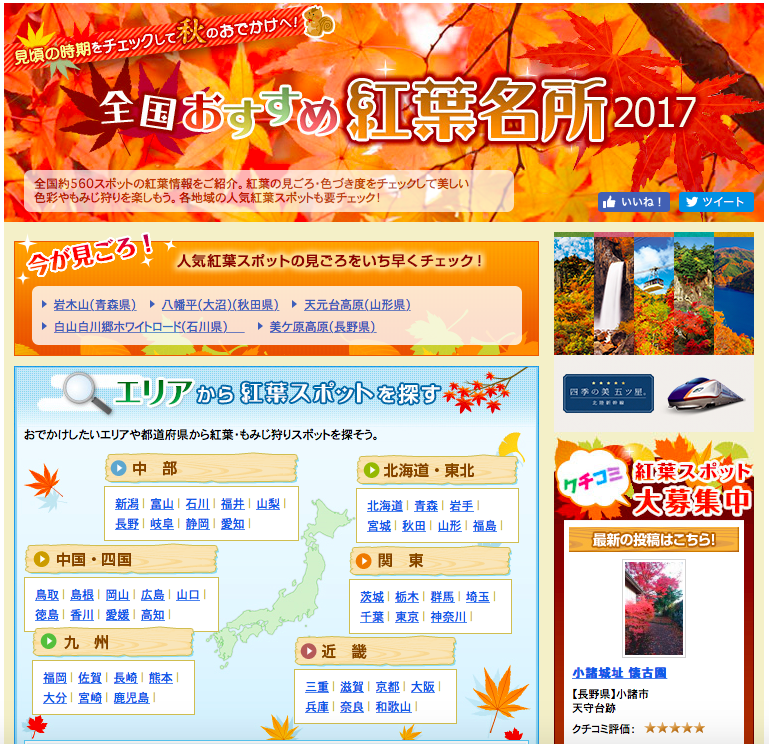 螢幕快照 2017-10-14 下午5.05.31