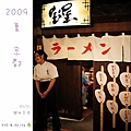 2009_0731_152939.jpg