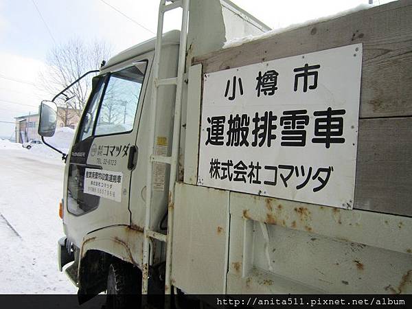 北海道--市區除雪車