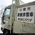 北海道--市區除雪車