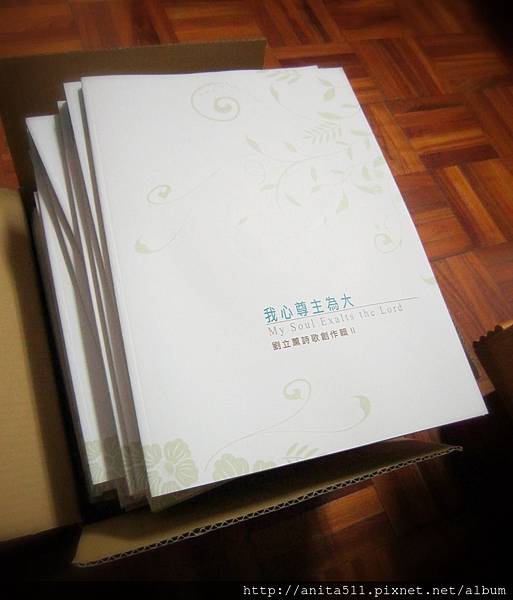 第二集 我心尊主為大 第二集 我心尊主為大