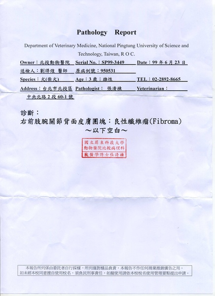 化驗報告.jpg 化驗報告.jpg