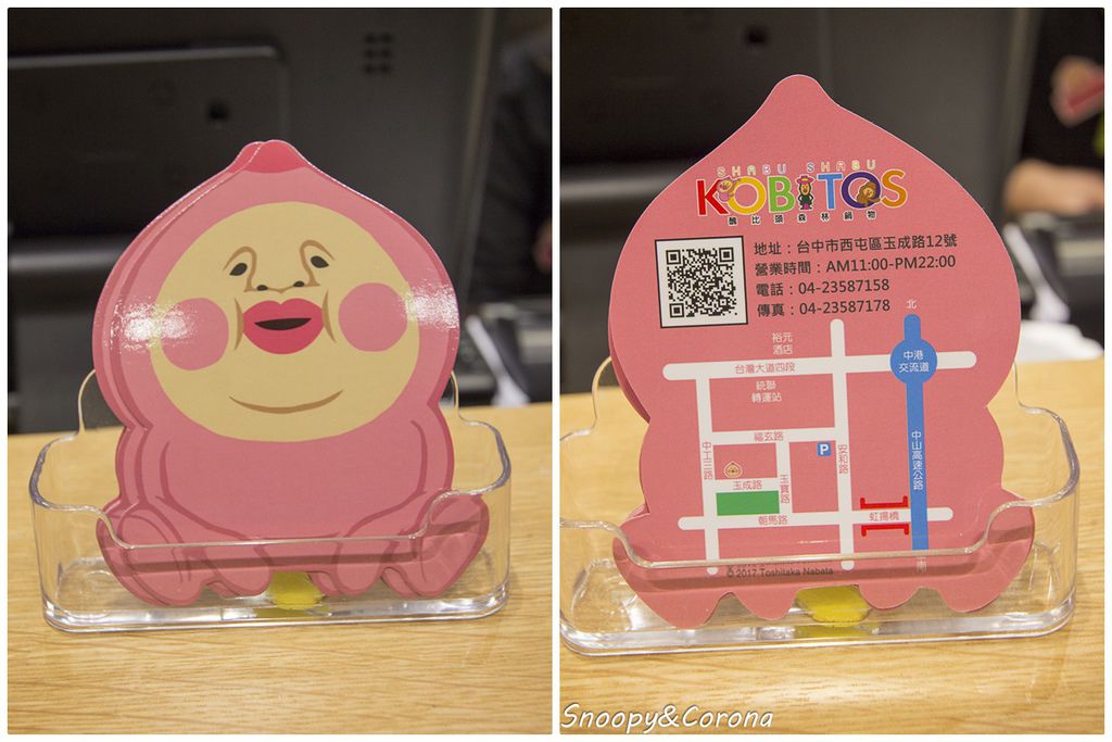 醜比頭名片.jpg 醜比頭名片.jpg