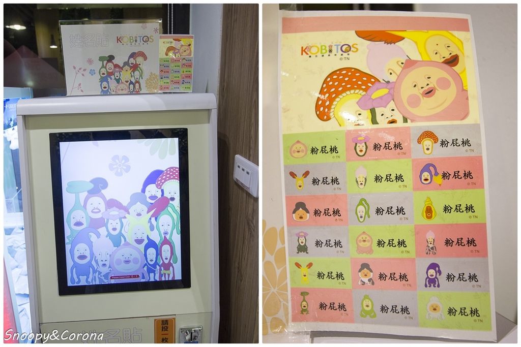 醜比頭姓名貼.jpg 醜比頭姓名貼.jpg