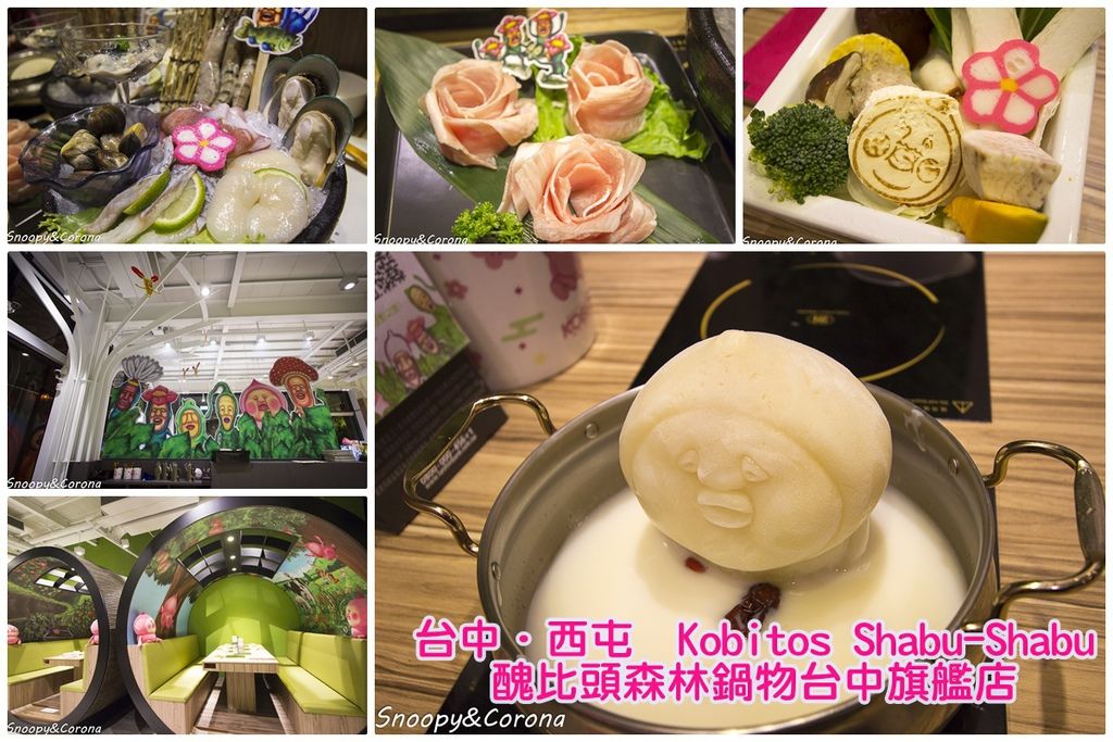 醜比頭鍋物封面.jpg 醜比頭鍋物封面.jpg