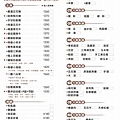 玖陶軒menu.jpg