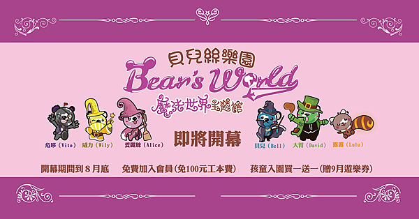 貝兒絲優惠１.png