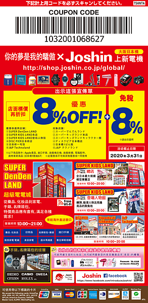 COUPON-你的夢是我的驕傲2.jpg