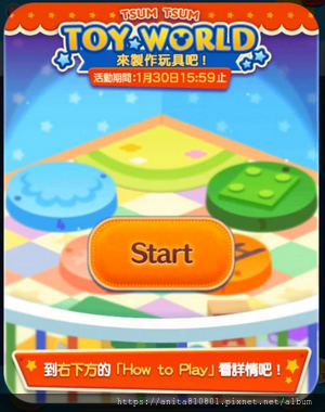 Tsum解任務 年1月tsumtsum Toy World 來製作玩具吧 你的夢是我的驕傲 痞客邦 Tsum解任務 年1月tsumtsum Toy World 來製作玩具吧 你的夢是我的驕傲 痞客邦