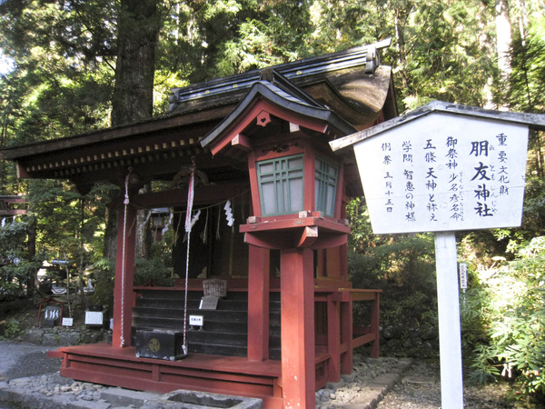 朋友神社