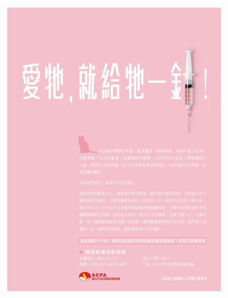 流浪貓-醫院募款-2.jpg 流浪貓-醫院募款-2.jpg