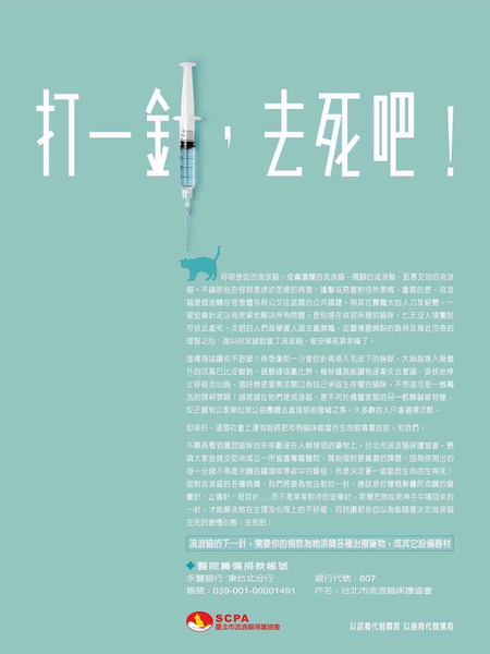 流浪貓-醫院募款-1.jpg 流浪貓-醫院募款-1.jpg