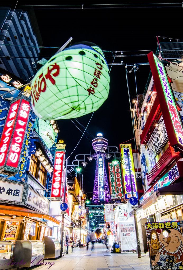 大阪通天閣無敵夢幻的夜一起來去吃日本第一橫綱串炸店 海瓜子不炒九層塔 痞客邦 大阪通天閣無敵夢幻的夜一起來去吃日本第一橫綱串炸店 海瓜子不炒九層塔 痞客邦