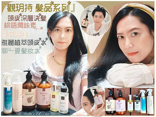 觀玥持 髮品 封面