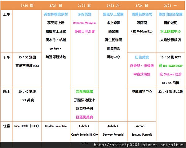 螢幕快照 2014-03-13 上午12.10.48