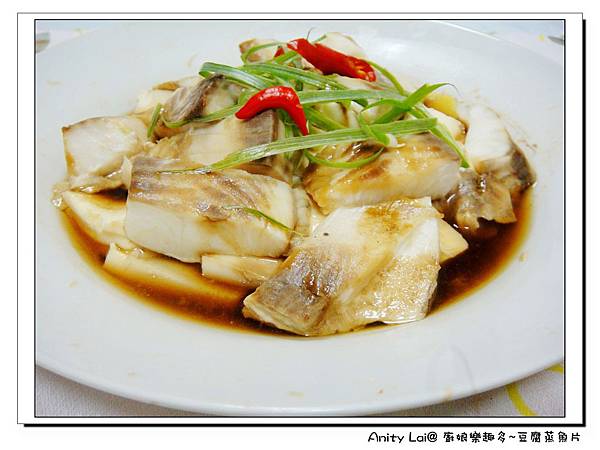 廚娘樂趣多 電鍋菜so Easy 豆腐蒸魚片 小桃媽幸福部落 痞客邦