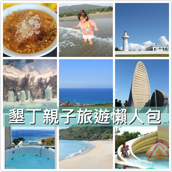 墾丁封面 墾丁封面