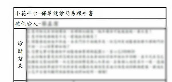 小花健檢_meitu_1