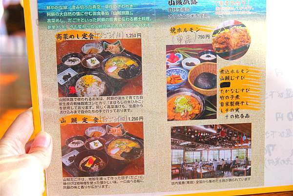 九州 阿蘇 山賊旅路 創業50年的在地名店 品嘗阿蘇傳統料理 小桃媽幸福部落 痞客邦 九州 阿蘇 山賊旅路 創業50年的在地名店 品嘗阿蘇傳統料理 小桃媽幸福部落 痞客邦