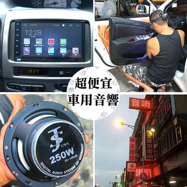 汽車喇叭 車用喇叭 Js分音喇叭 薄型10吋主動式重低音專賣店 超便宜車用音響 小桃媽幸福部落 痞客邦