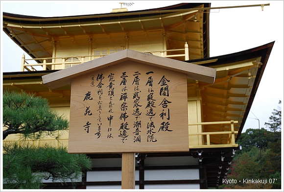 京都 金閣寺.JPG