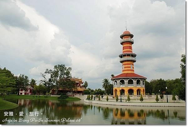 挽巴茵夏宫 Bang Pa-In Summer Palace