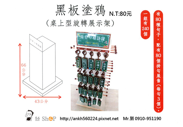 展架021-塗鴉黑板-2.jpg
